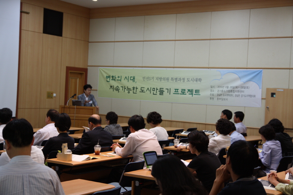 지방의원 특별교육 도시대학 1