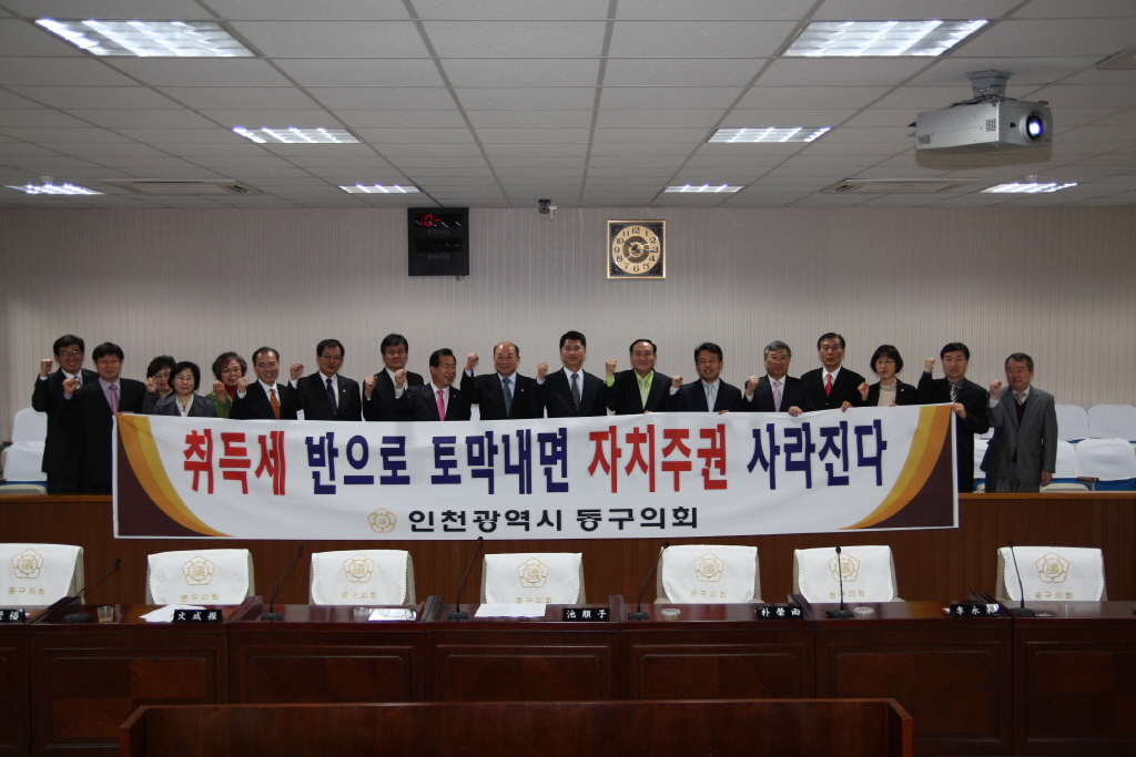 취득세 50% 감면! 그 폭거에 직면한 우리의 결의
