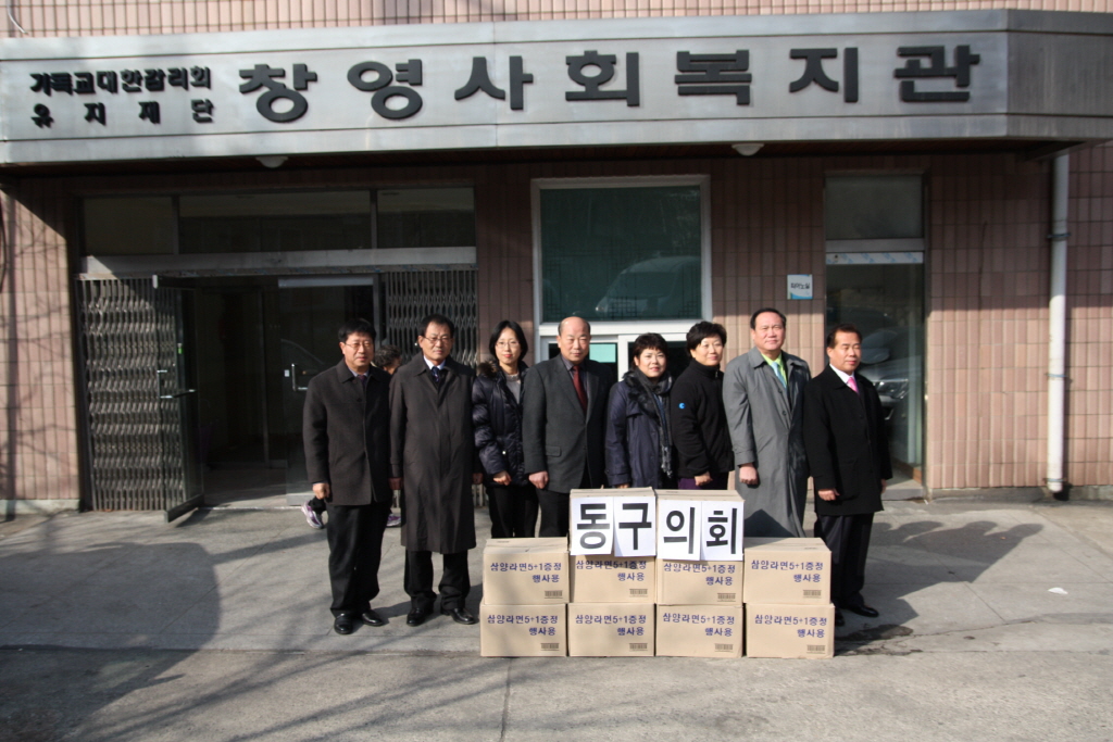 설 명절 사회복지기관 방문 위문품 전달