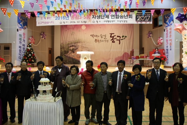 2016년 송림3·5동 자생단체 연합송년회