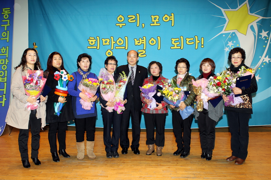 동구의회『2013 동구자원봉사대회』 참석