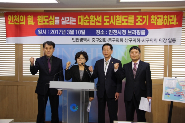 대순환선 조기착공을 위한 결의문 발표