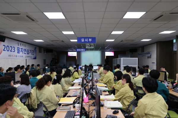 2023 을지연습 참관