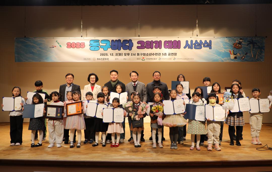 바다그리기대회 시상식