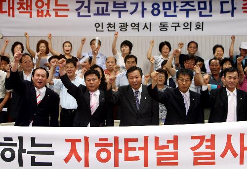동구의회 외곽순환도로 지하터널 반대 결의대회