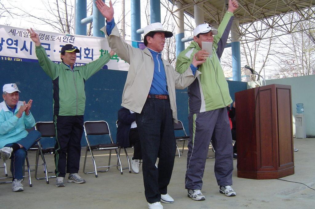 인천시 군ㆍ구의회 체육대회