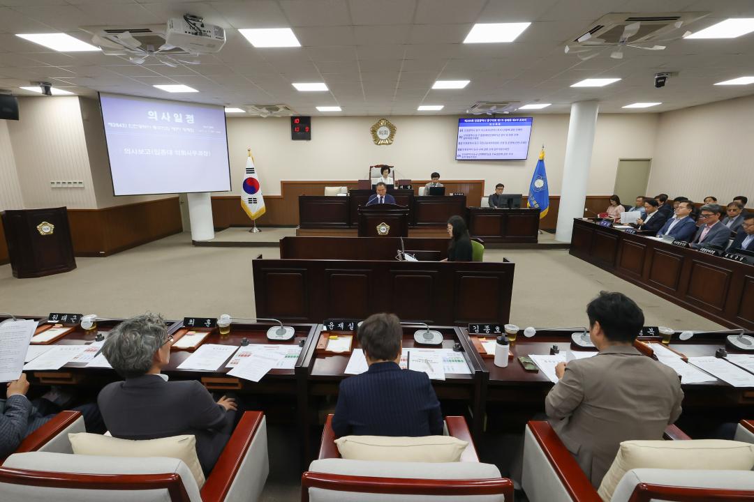 제284회 제1차 정례회 제4차 본회의