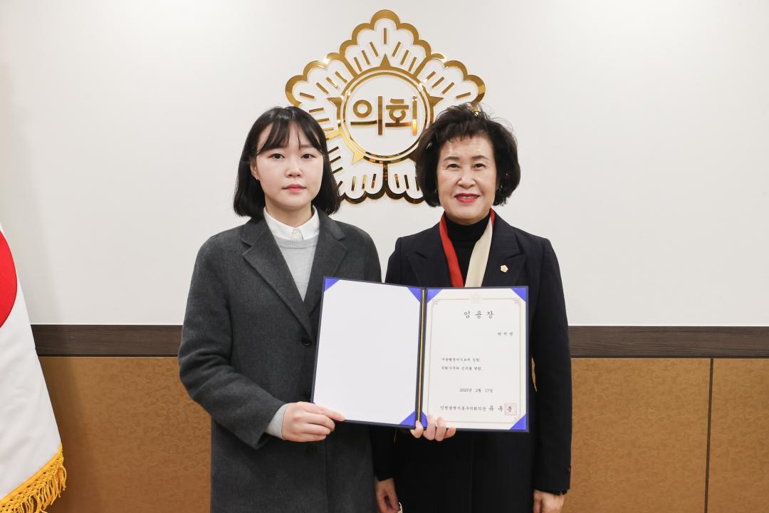 임용장 수여식