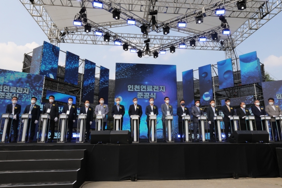 인천연료전지 준공식