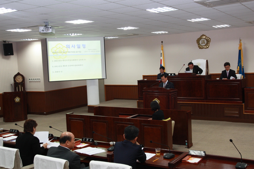 제172회 인천광역시동구 임시회 2차 본회의