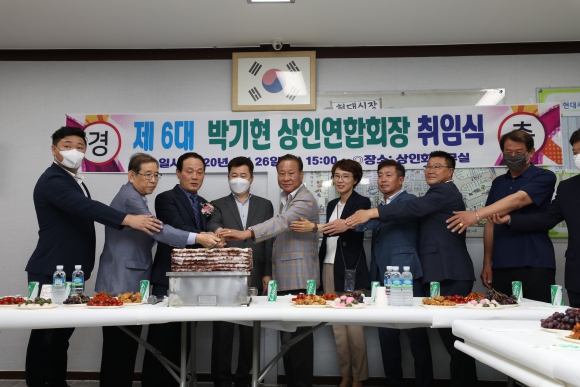 현대시장 상인회장 취임식