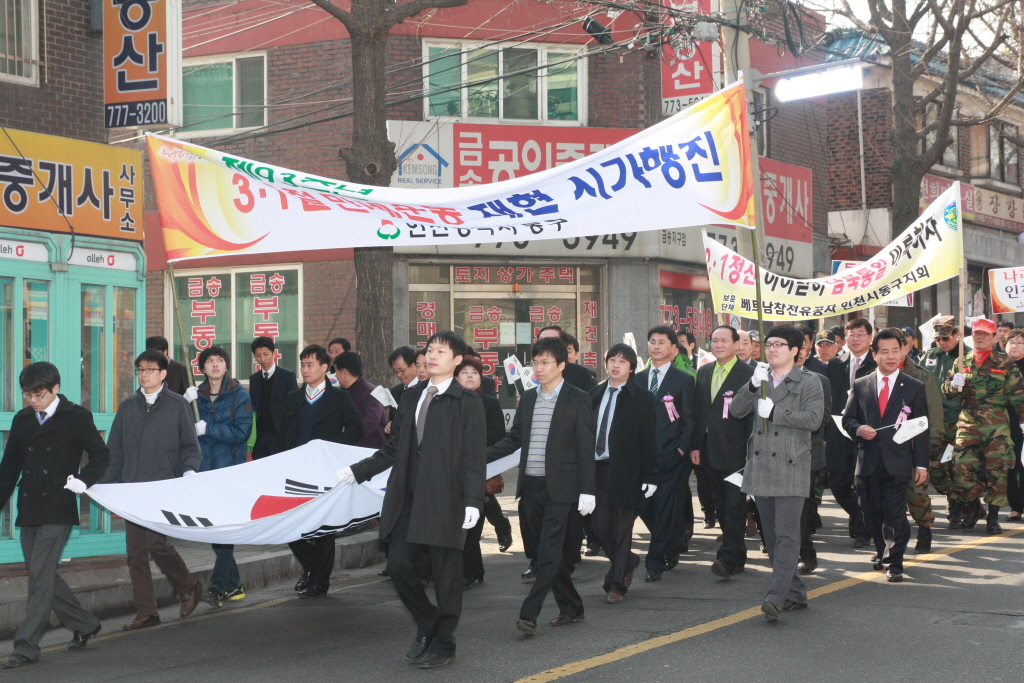제93주년 3·1절 기념식 참석