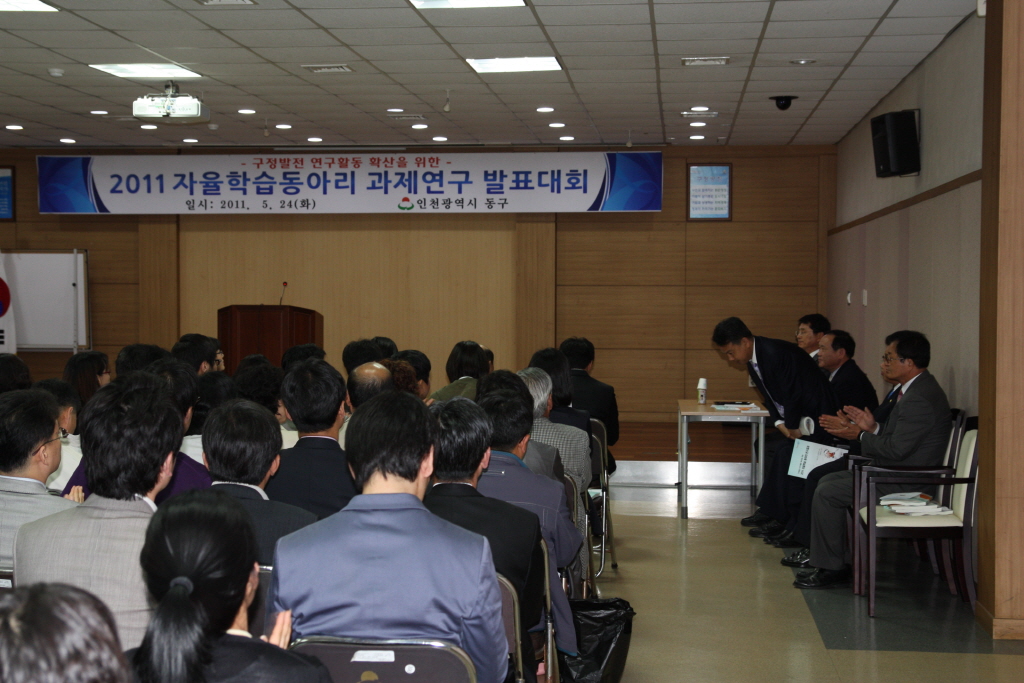 2011년 자율학습 동아리 발표대회