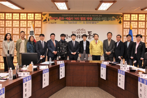 배다리 문화·예술의 거리 발전 방향 모색을 위한 토론회