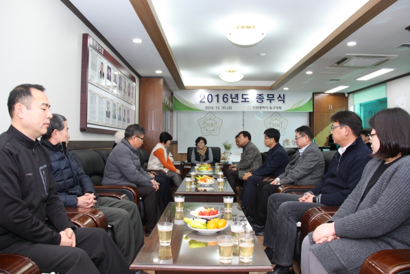 동구의회 2016년 종무식