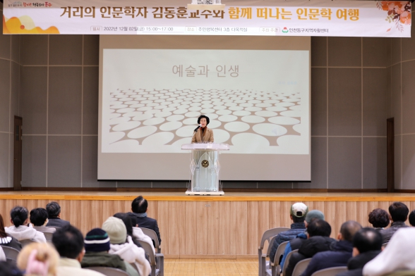 인문학 강좌 참석