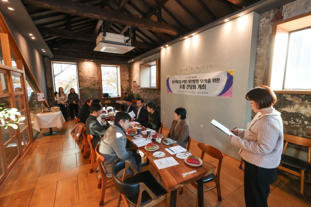 동구 브랜드빵 발전방향 모색을 위한 소통 간담회