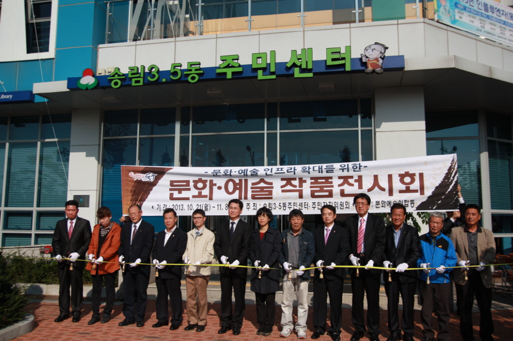 동구의회『문화예술작품전시회』 참석