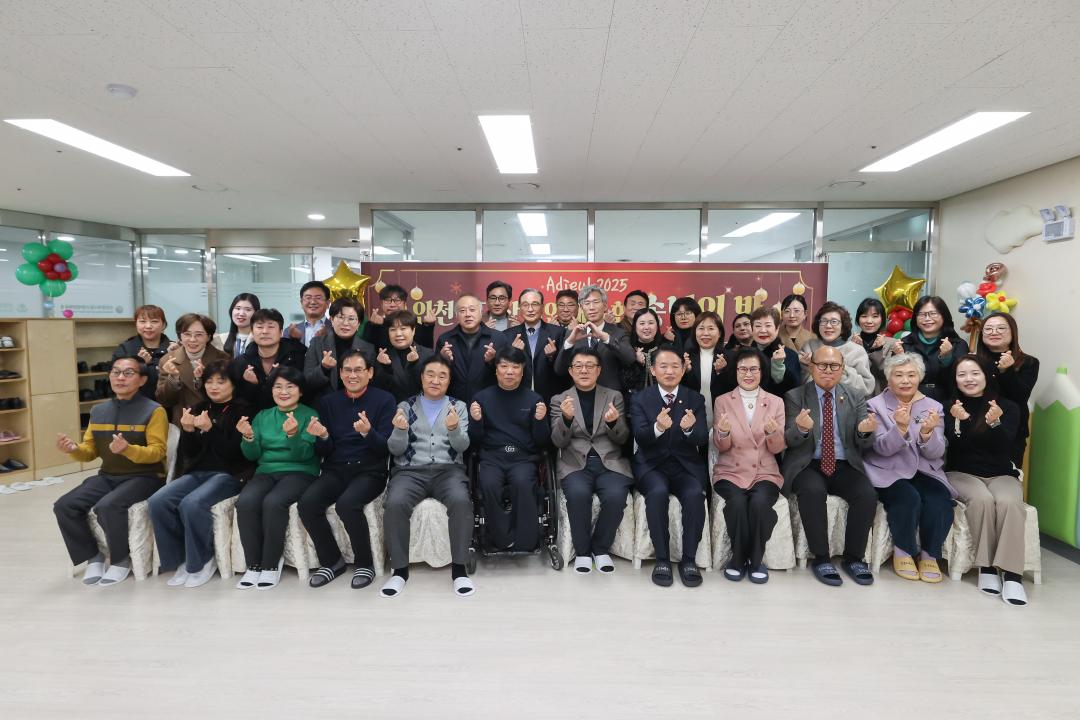 장애인체육회 송년회