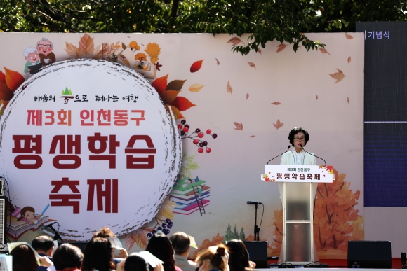 제3회 동구 평생학습축제