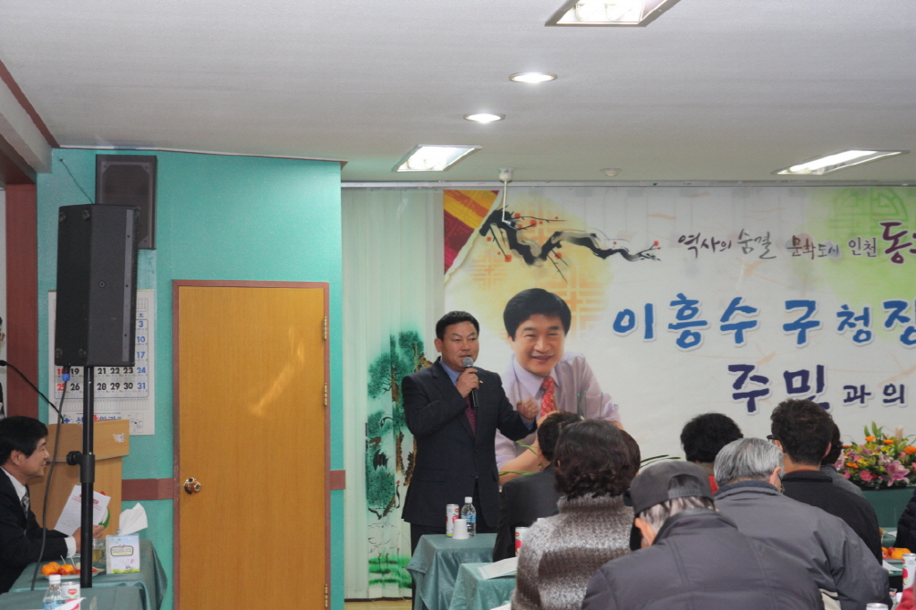 동구의회 『송현3동 주민센터 방문 주민과의 대화』 참석