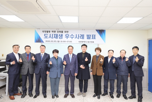 도시재생사례 관련 우수사례 발표