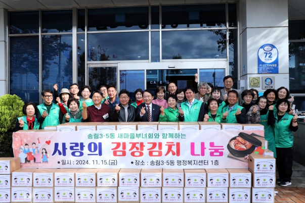 김장나눔 행사