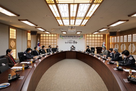 공동주택활성화를 위한 의원연구단체 주관 간담회