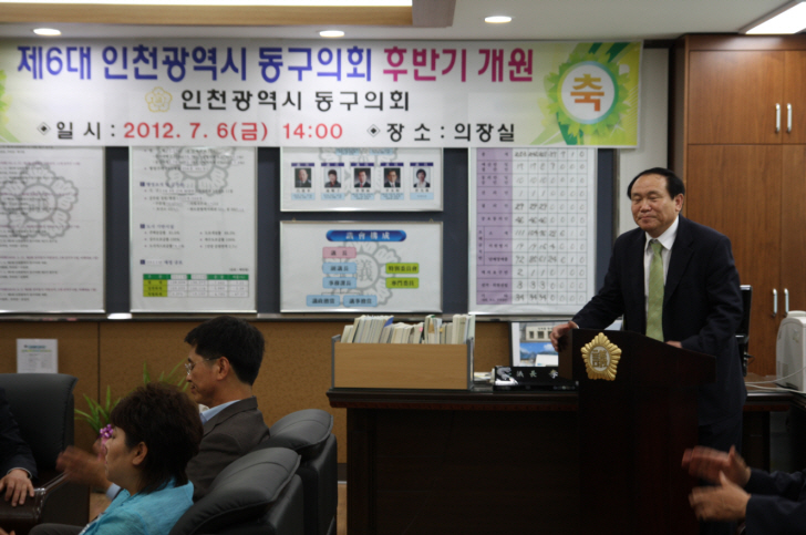 제6대 후반기 개원 기념행사 개최