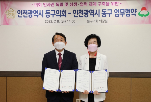 집행부와의 업무협약식