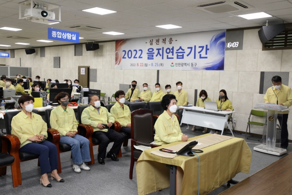 2022 을지연습 참관