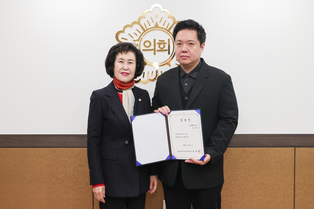 임용장 수여식
