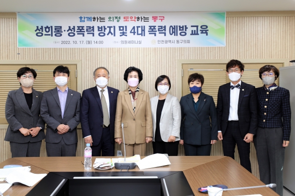 4대 폭력 예방교육