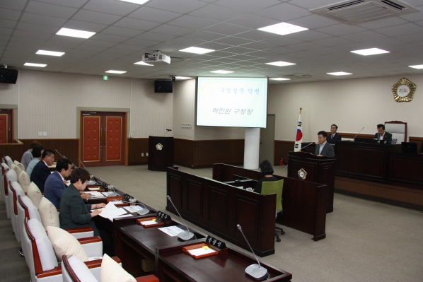 제236회 인천광역시 동구의회 제1차 정례회 제3차 본회의