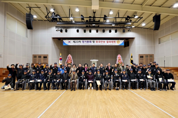 6.25 참전 유공자회 정기총회 및 호국안보 결의대회
