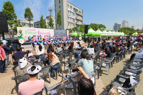 제7회 동구 어린이 드림페스티벌