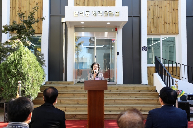만석동 체력단련실 개소식