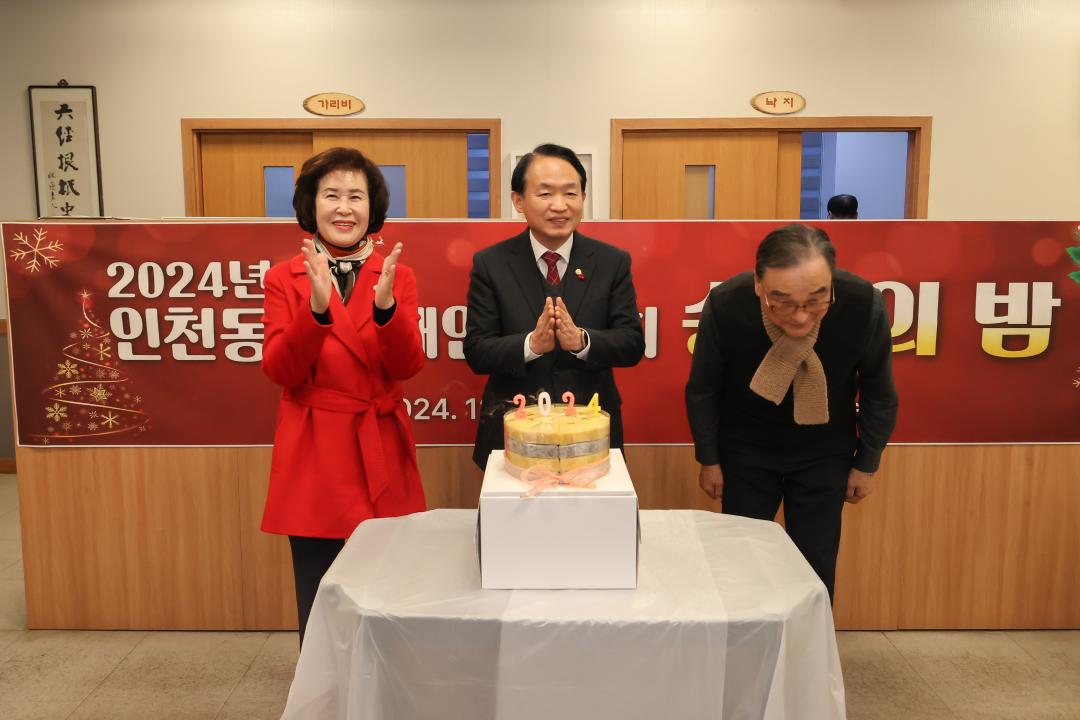 동구 장애인체육회 송년회