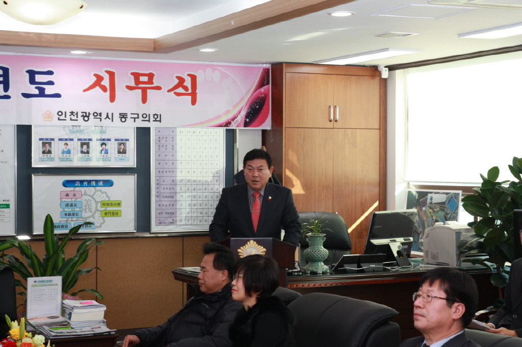 『2015 동구의회 시무식 개최』