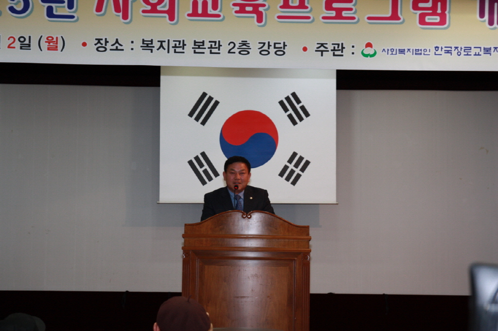 동구의회 『2015년 노인복지관 사회교육프로그램 개강식』 참석