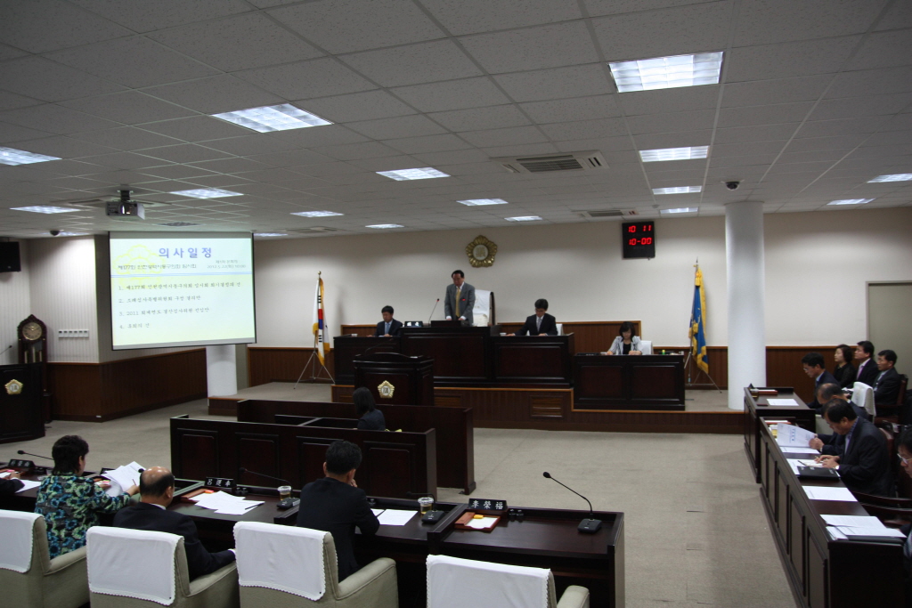 제177회 동구의회 임시회 1차 본회의
