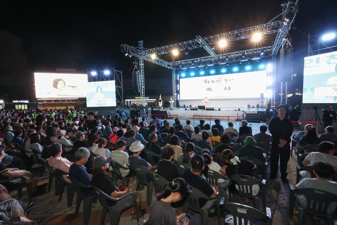 2025 화도진축제 폐막식