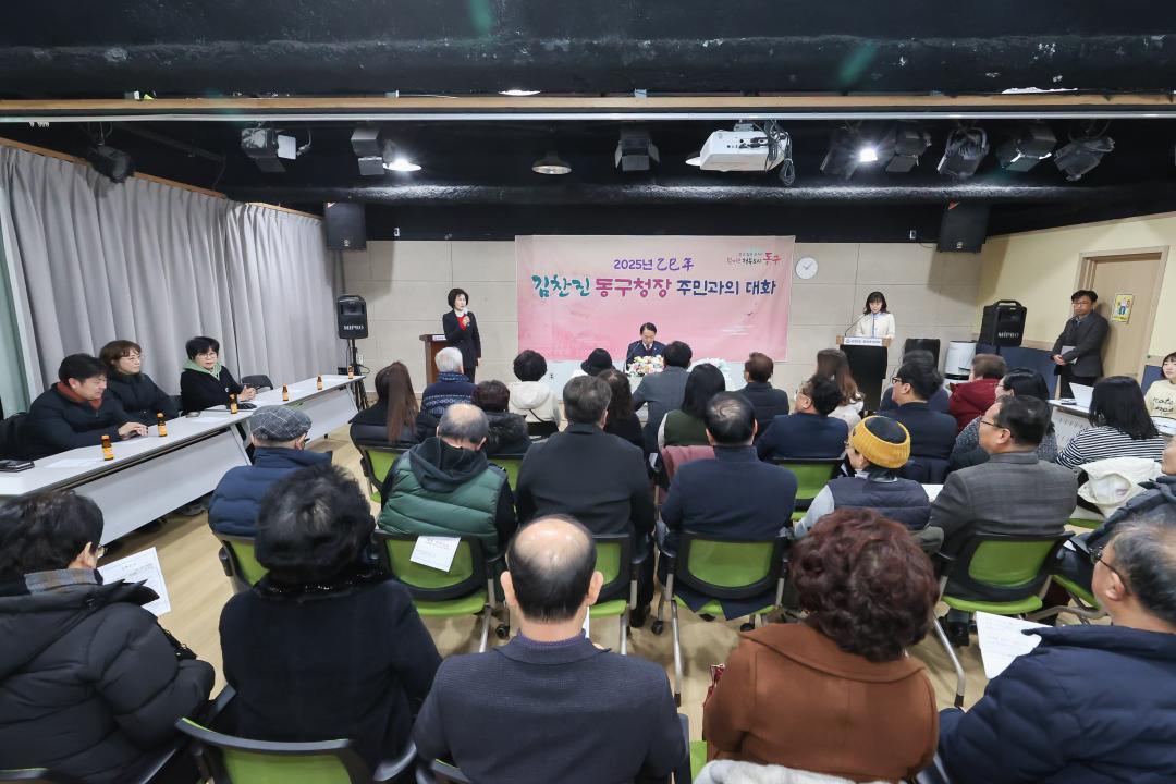 2025년 주민과의 대화(송림2동)