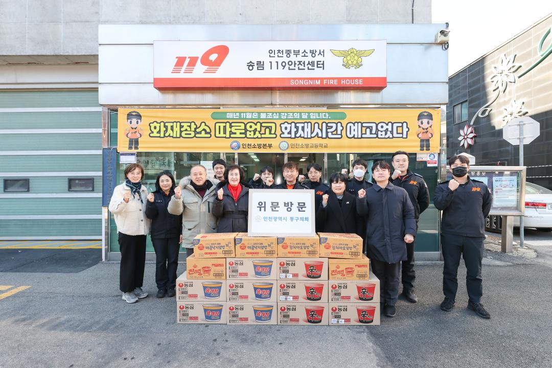 설 명절맞이 현업기관 위문방문
