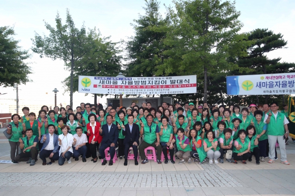 동구 새마을회 자율방범 발대식