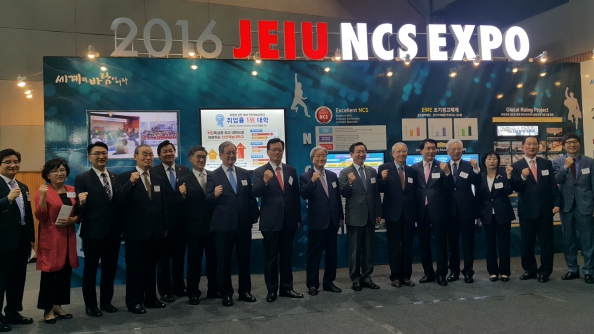 2016 제1회 재능대 NCS 엑스포 