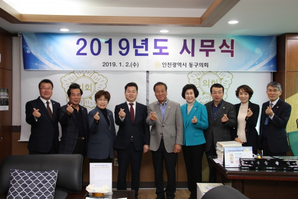 2019년도 시무식