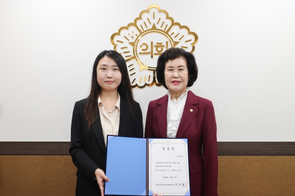 의회 신규임용자 임용장 수여식