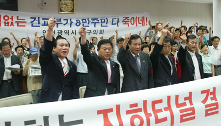 동구의회 외곽순환도로 지하터널 반대 결의대회