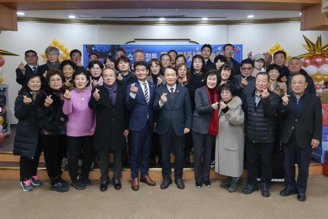 2024 화수1.화평동 주민자치회 송년회